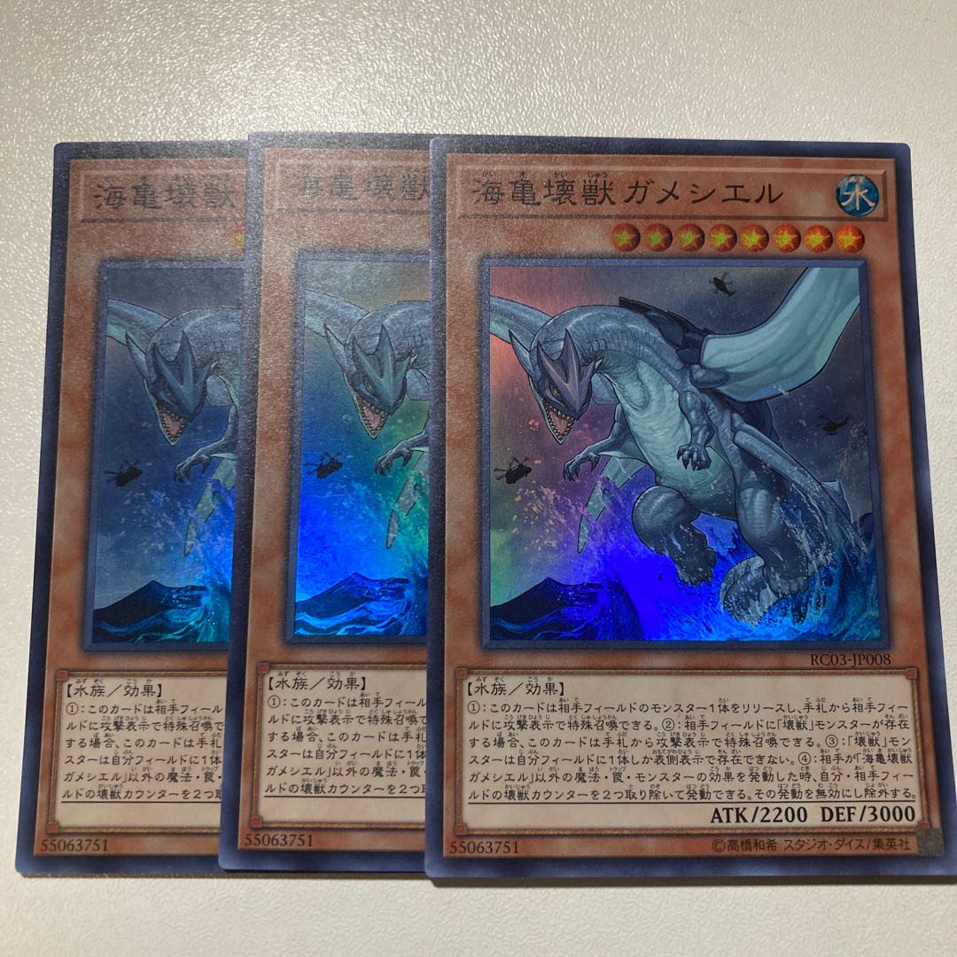 海亀壊獣ガメシエル スーパーレア3枚セット