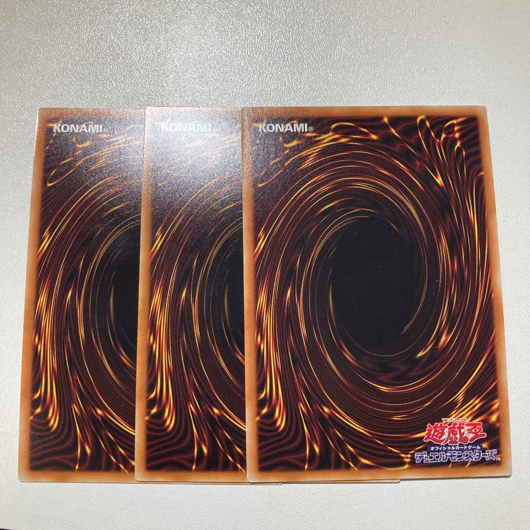 海亀壊獣ガメシエル スーパーレア3枚セット