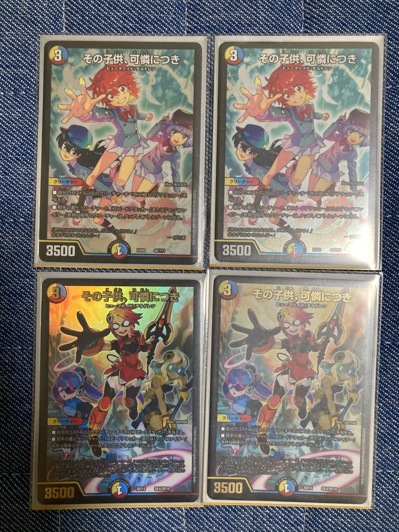 その子供、可憐につき 4枚