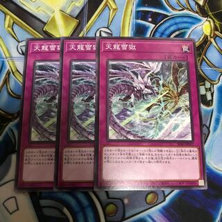 Ice Dragon's Prison Normal Hulu 3478