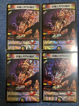 Ritual of Ashes and Heavenly Gates VR 4 [001].