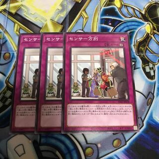 センサー万別　ノーマル　Hulu 3479