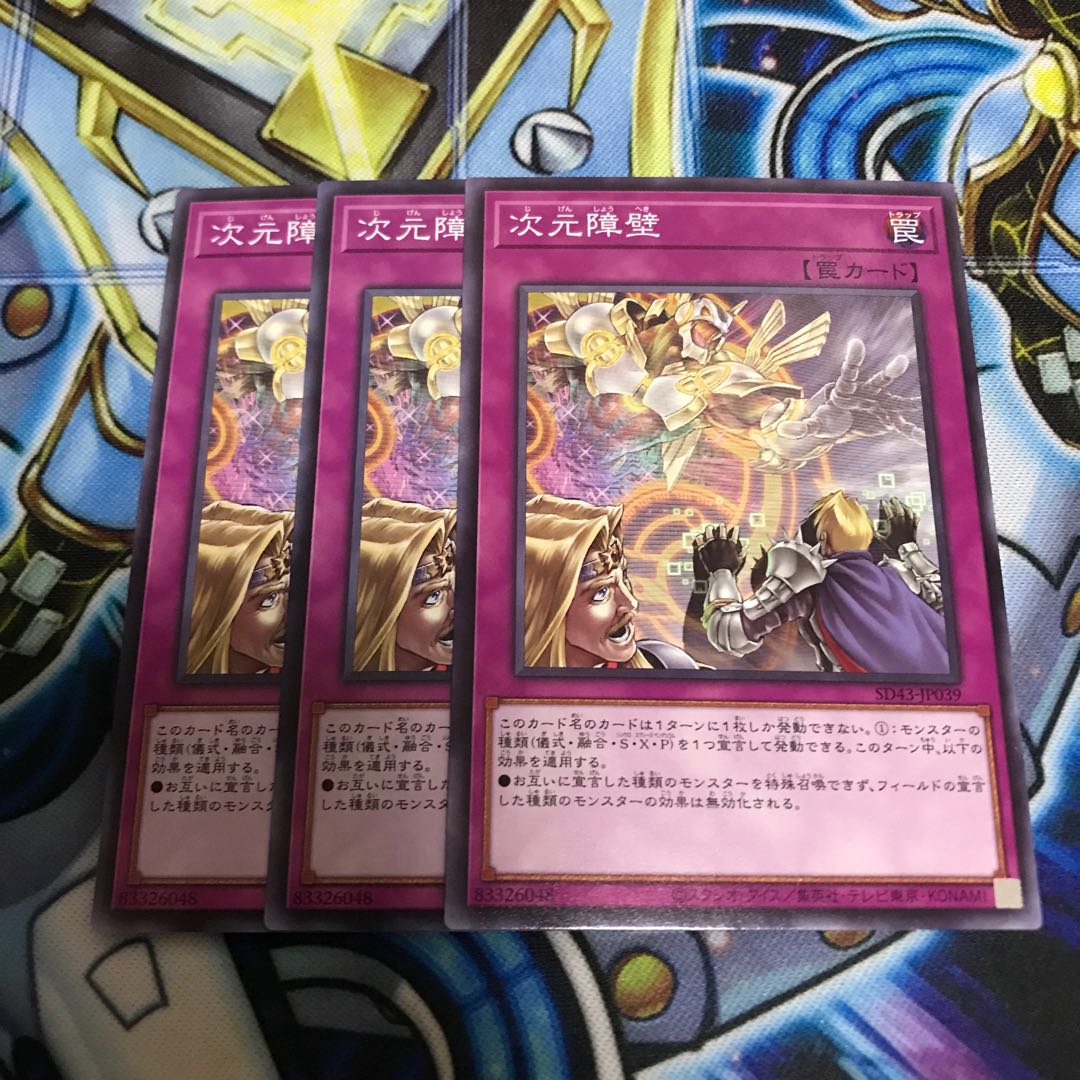 次元障壁 ノーマル Hulu 3480