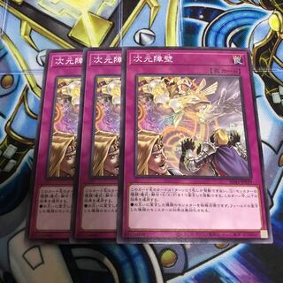 次元障壁 ノーマル　Hulu 3480