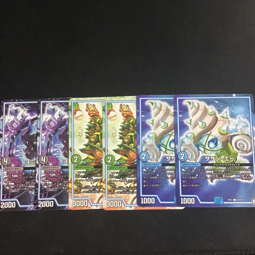 ヨミジ クリスマ サザン2枚