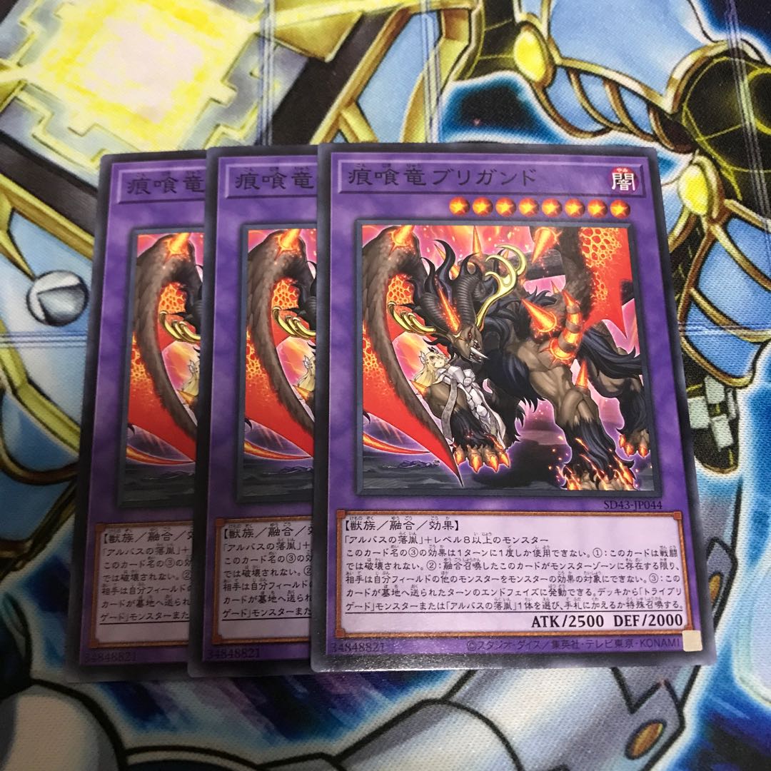 痕喰竜ブリガンド ノーマル Hulu 3483