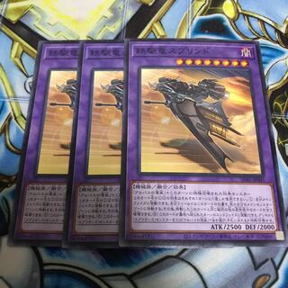 鉄駆竜スプリンド　ノーマル　Hulu 3484