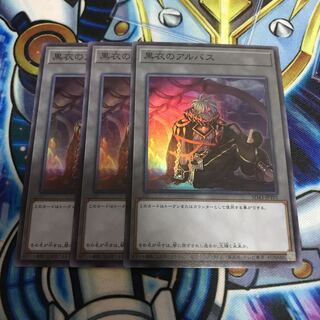 黒衣のアルバス　トークン　Hulu 3490