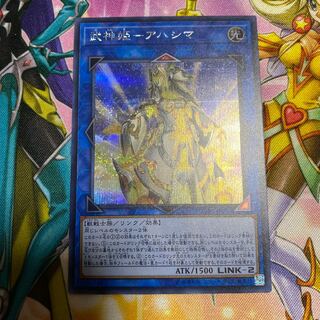 武神姫-アハシマ