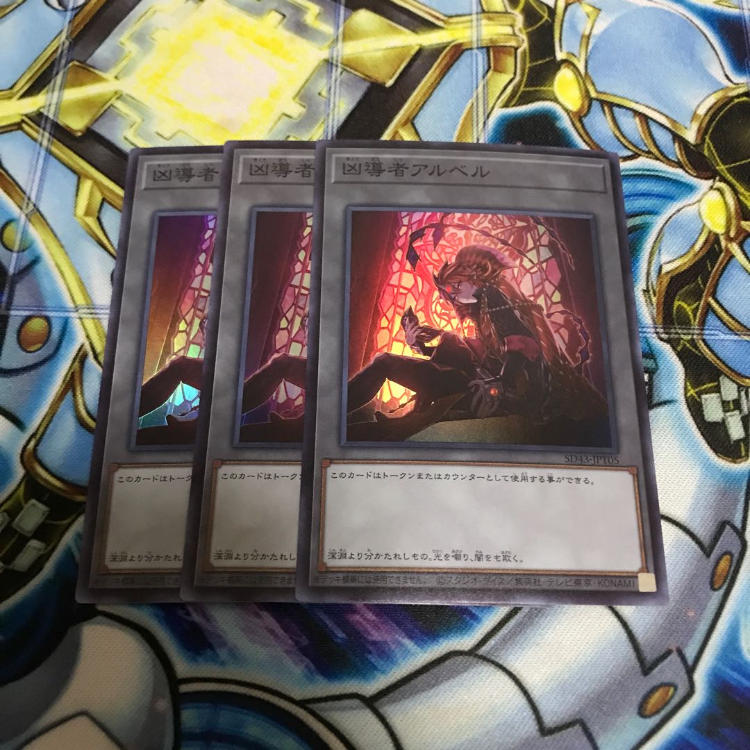 凶導者アルベル　トークン　Hulu 3493