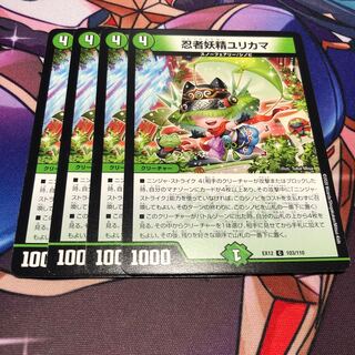 Ninja Fairy Yurikama