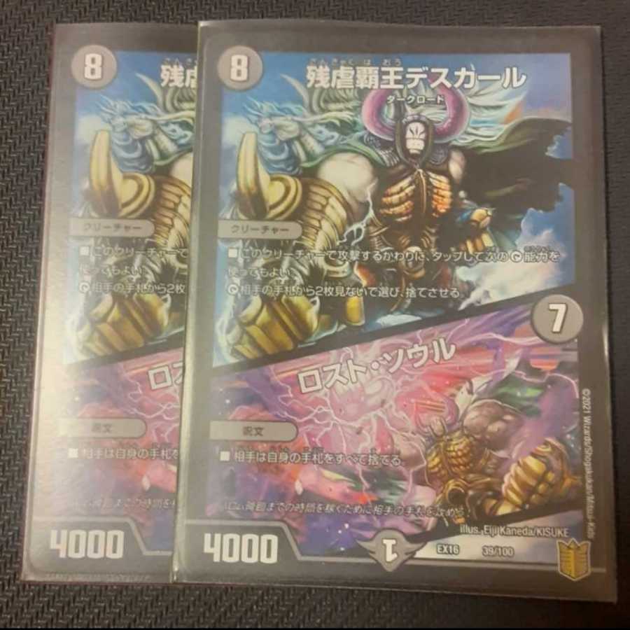 Crath Lade, Merciless King｜Lost Soul 2 pieces