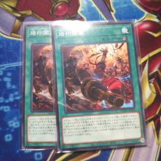 烙印開幕 ノーマル 2枚