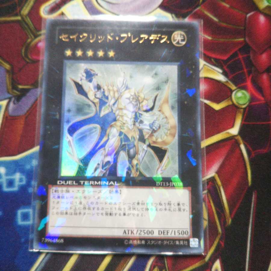 Constellar Pleiades Ultra Rare DT13
