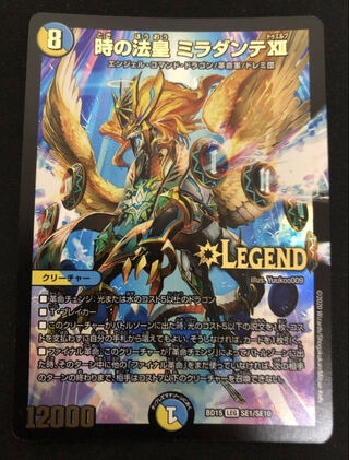 時の法皇 ミラダンテXII