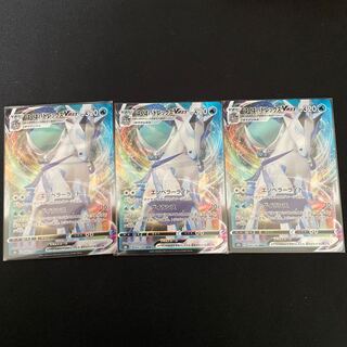 一枚130円　はくばバドレックスVMAX 3枚