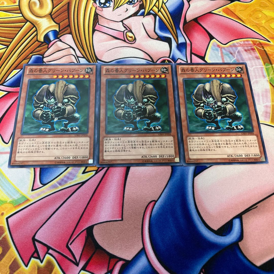 森の番人グリーン・バブーン