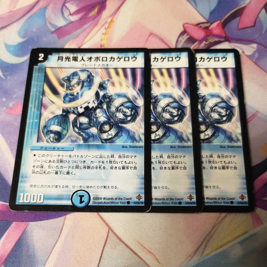 月光電人オボロカゲロウ