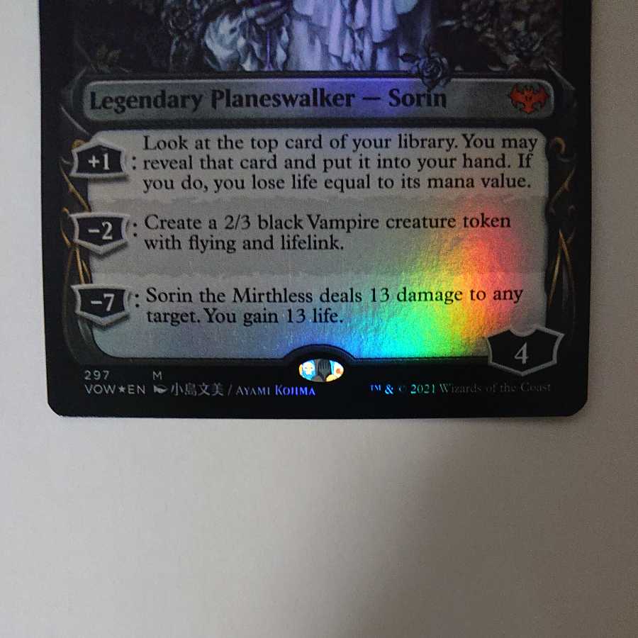 【安心取引対応 】不笑のソリン ショーケース版 foil