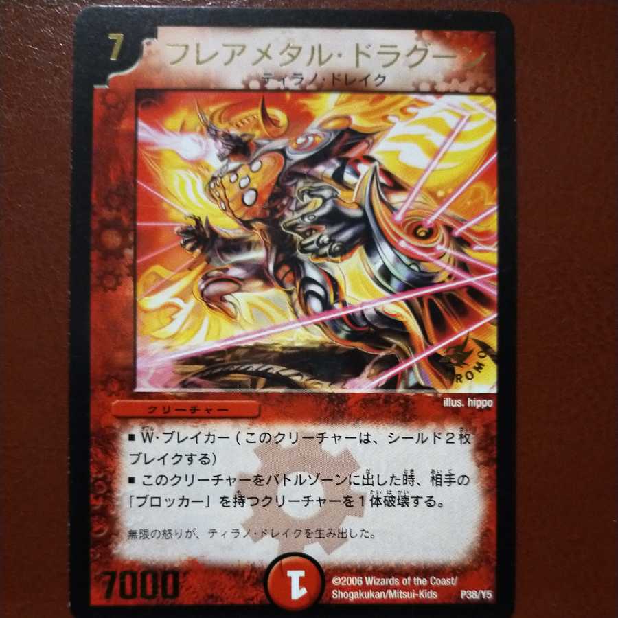 oki141 set discount flare metal dragoon (foil stamping)