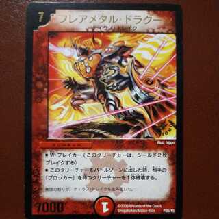 oki141 set discount flare metal dragoon (foil stamping)