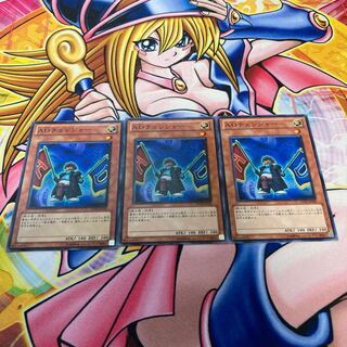 ADチェンジャー