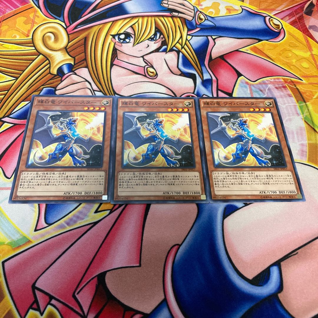 White Dragon Wyverburster