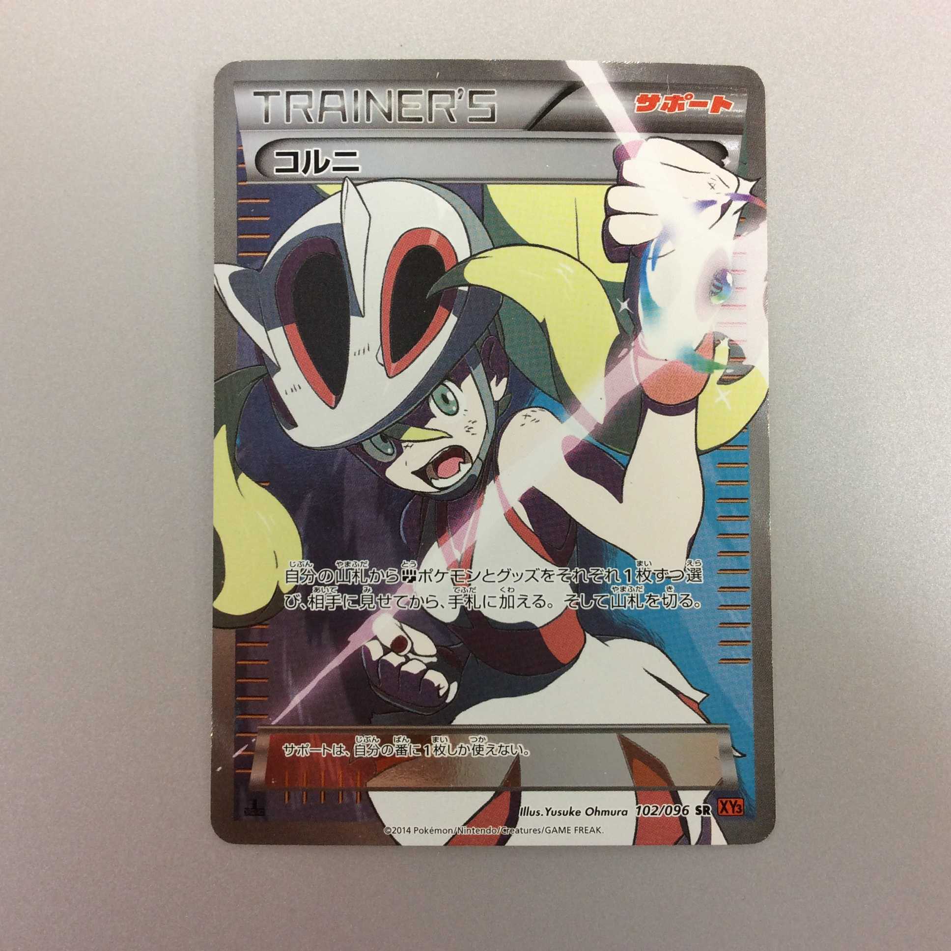流行 Sr 1ed 美品 コルニ Xy3 ポケモンカードゲーム Nicholaskralev Com