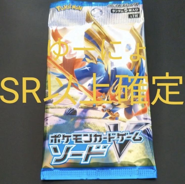 ポケモンカード サーチパック ソードの通販 由奈カード屋 Magi トレカ専用フリマアプリ