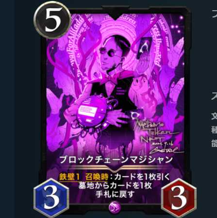 ブロックチェーンマジシャン