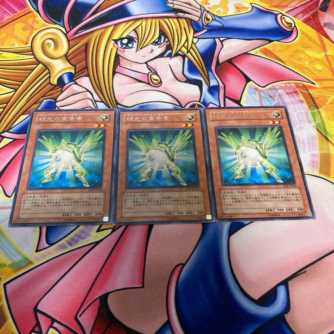 Herald of Green Light