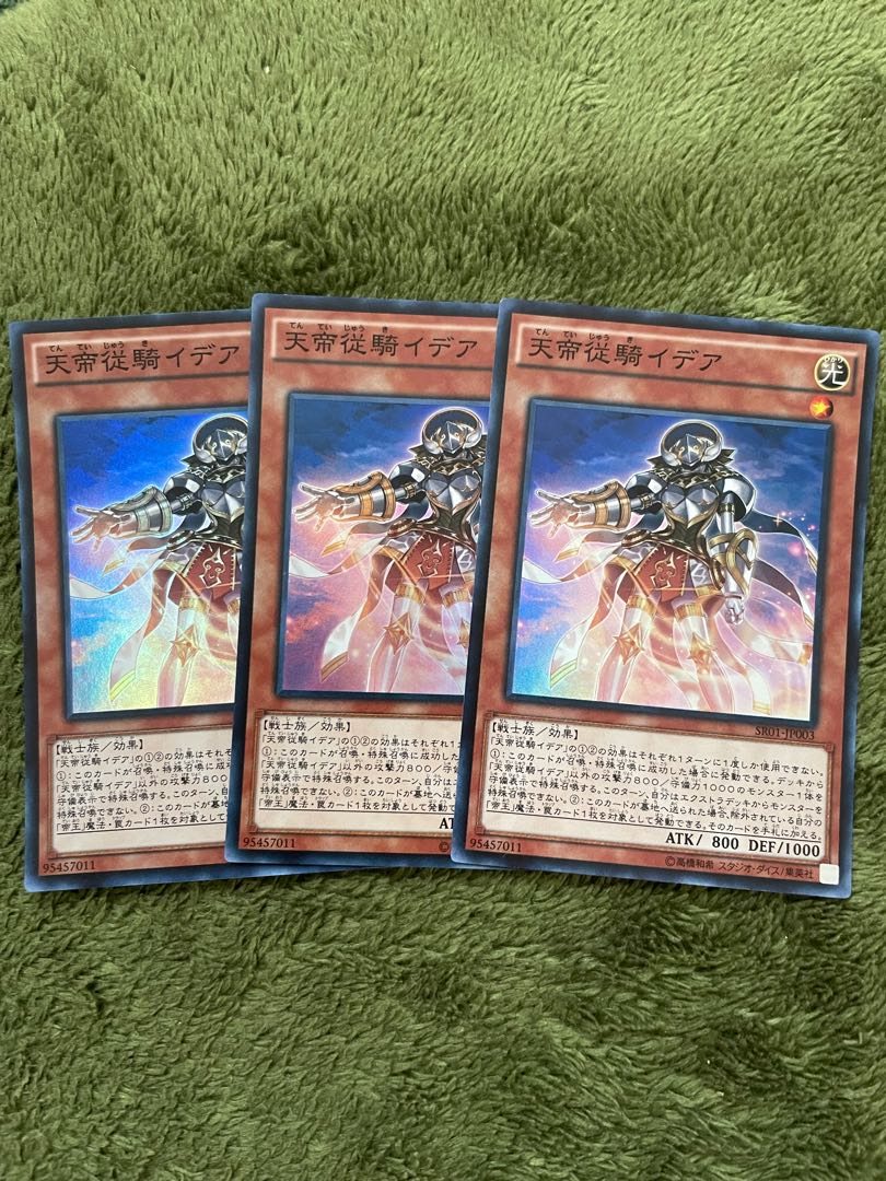 天帝従騎イデア スーパーレア3枚