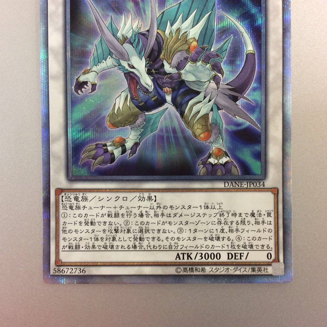 （微キズ）ダイナレスラーギガスピノサバット　20thシークレットレア