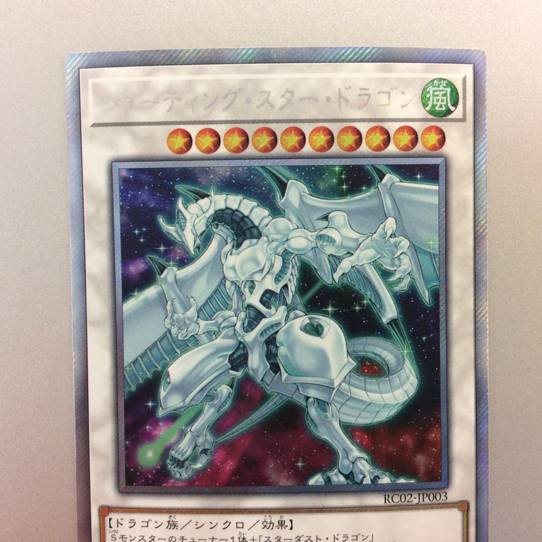 (Slight Scratches) Shooting Star Dragon Extra Secret Rare