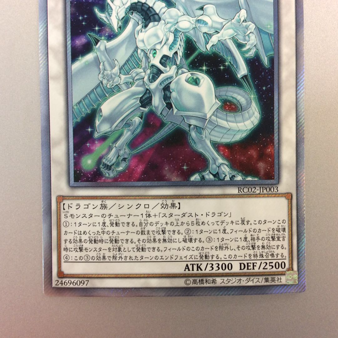 (Slight Scratches) Shooting Star Dragon Extra Secret Rare