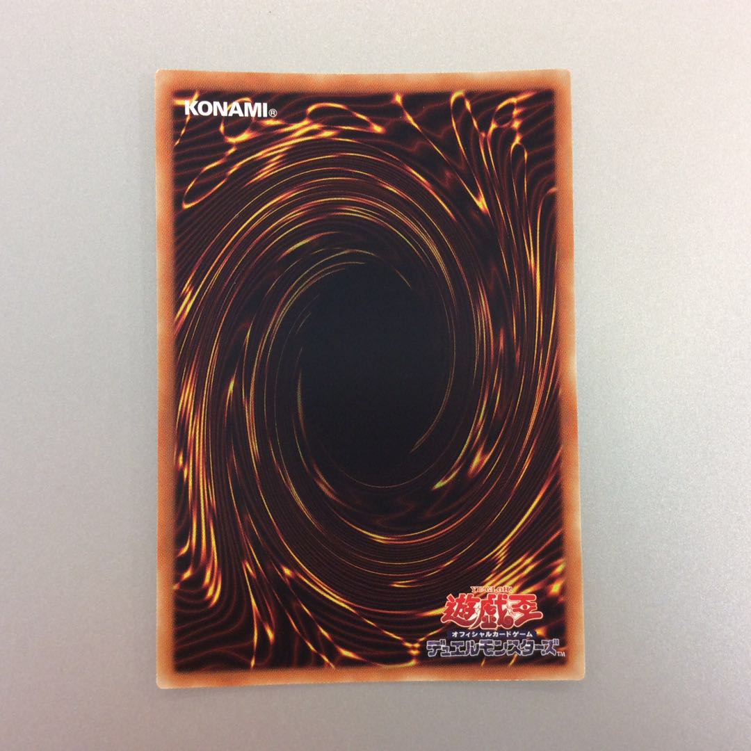 （美品）ヴァレルロードSドラゴン　ウルトラレア