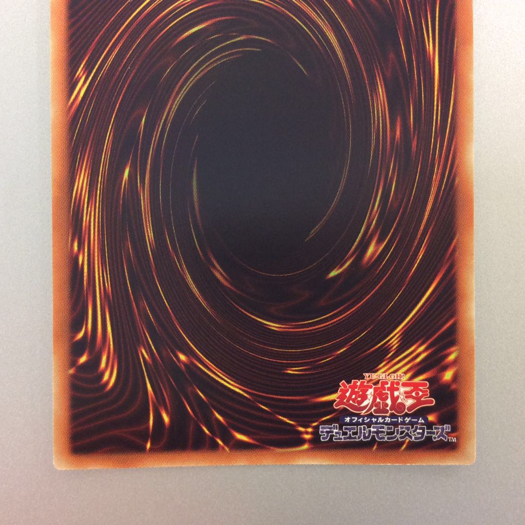 （美品）ヴァレルロードSドラゴン　ウルトラレア