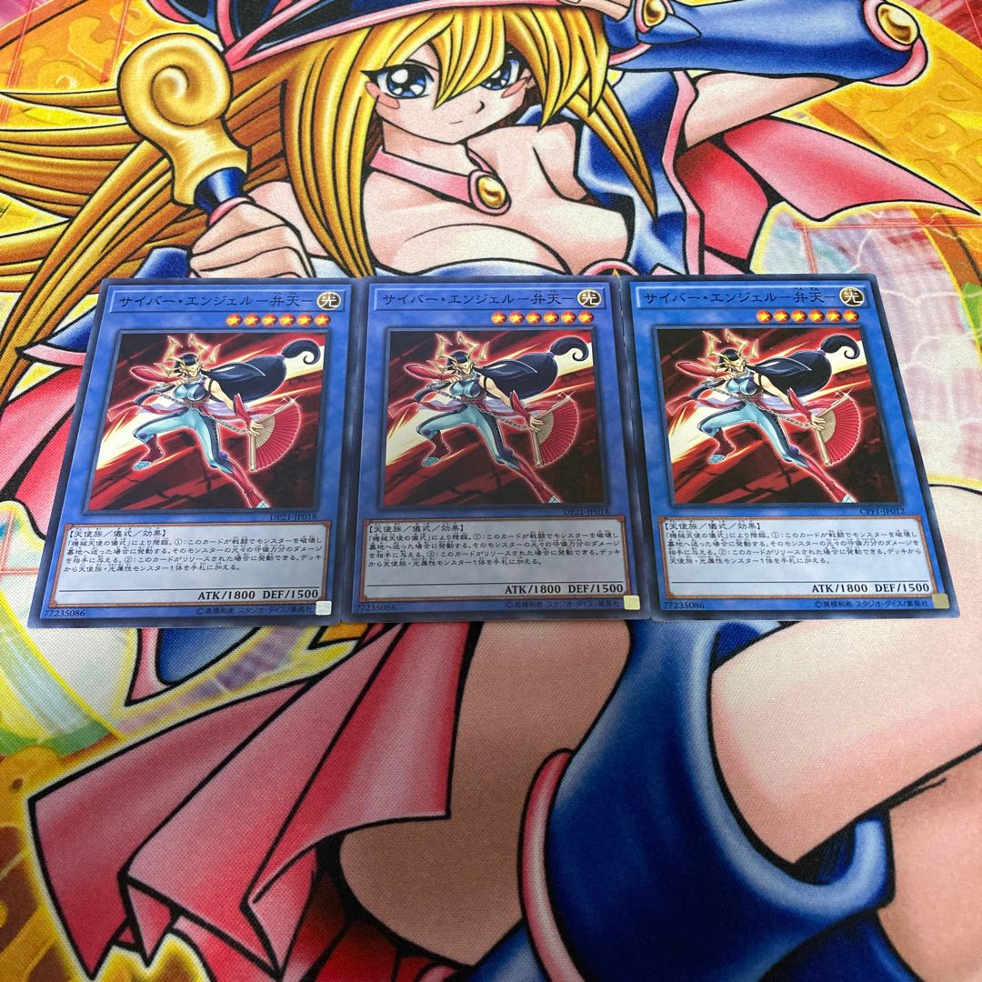 サイバー・エンジェル-弁天-