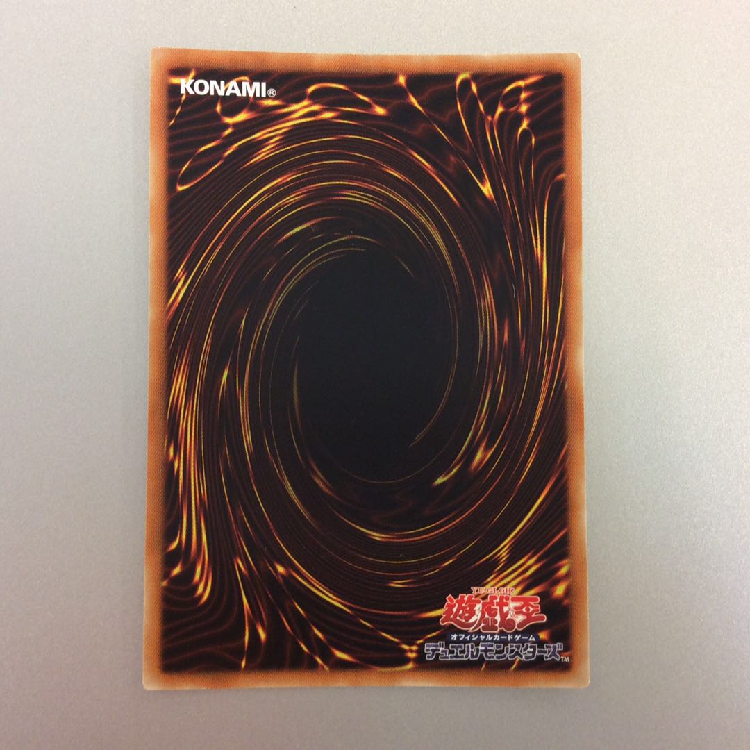 (微キズ)ヴァレルロードSドラゴン ウルトラレア