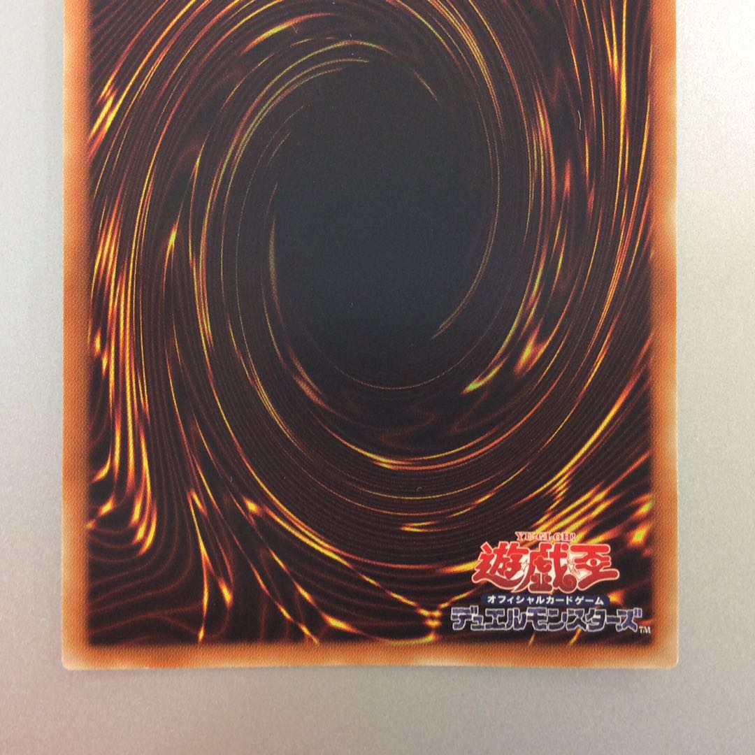 (微キズ)ヴァレルロードSドラゴン ウルトラレア