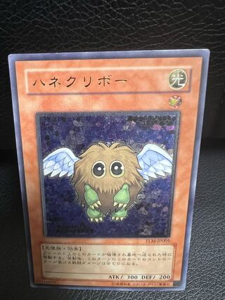 Winged Kuriboh