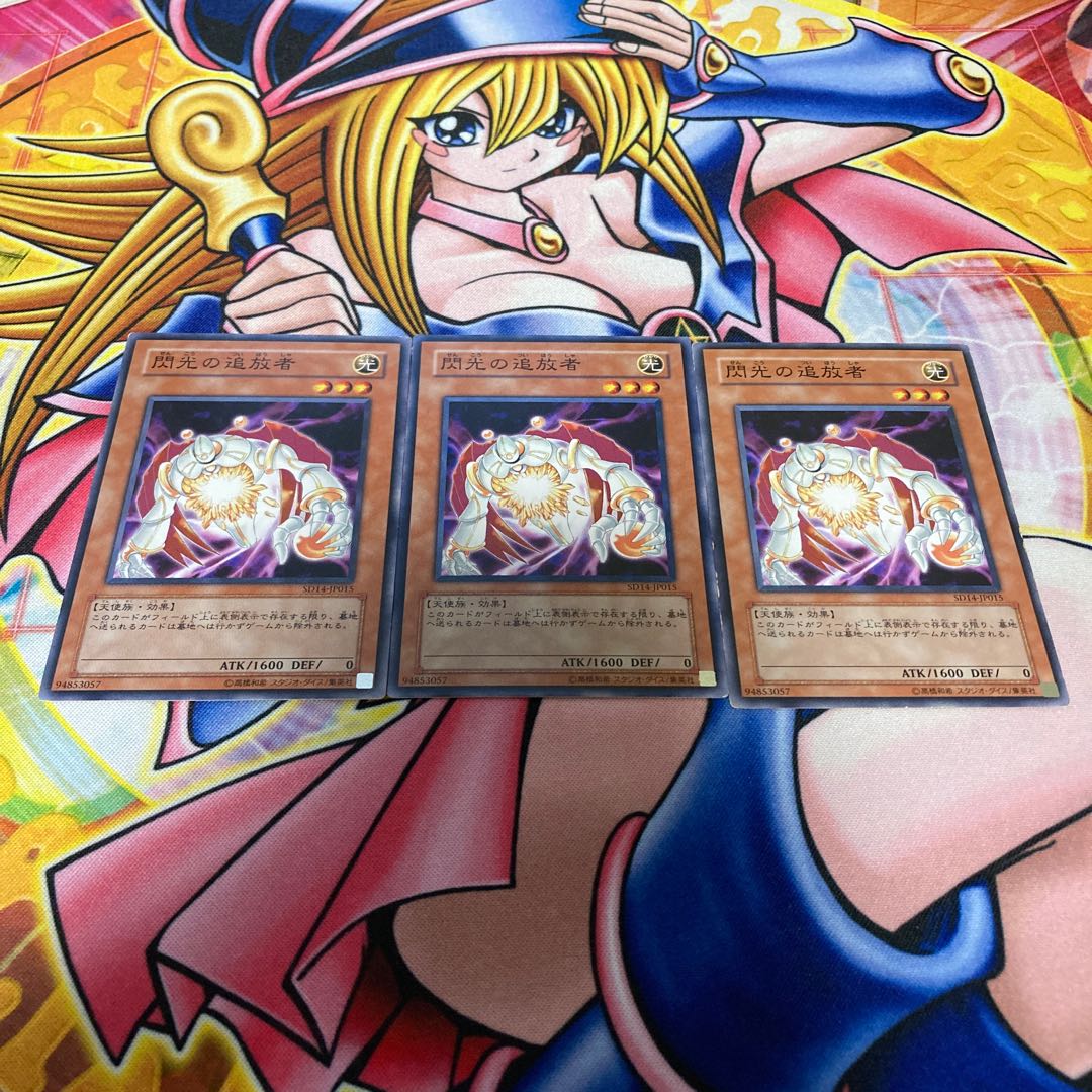 Banisher of the Radiance