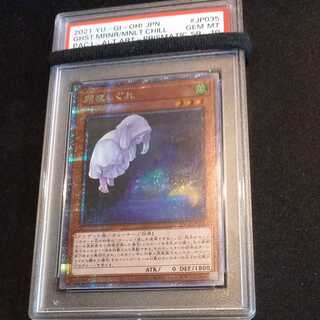 PSA10 Ghost Mourner & Moonlit Chill (different picture) Prismatic Secret Rare Yu-Gi-Oh!