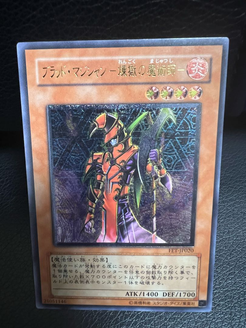 Blood Magician - The Purgatory Magician