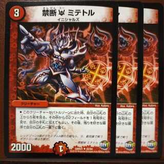 oki152セット割引　禁断U ミテトル