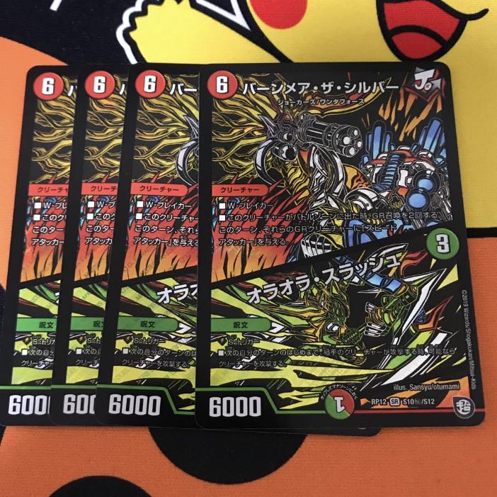 バーンメアザシルバー シク