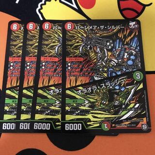 バーンメアザシルバー シク