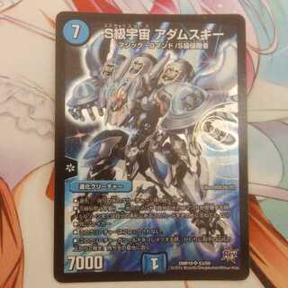 S級宇宙 アダムスキー