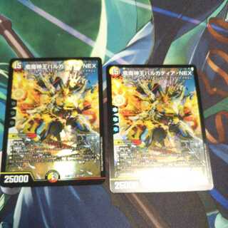 竜魔神王バルカディア・NEX SR