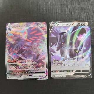 アーマーガア VMAX RRR V RR ポケカ